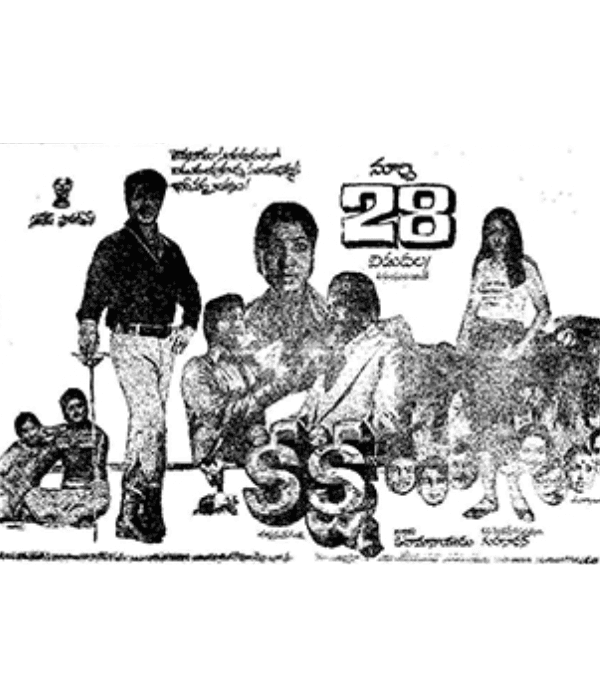 Kaksha (1980) movie poster