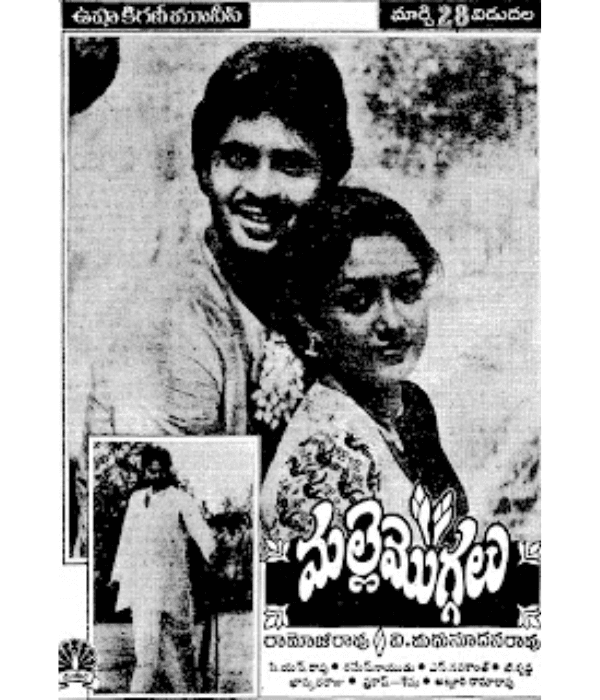 Gharanagangulu (1981) movie poster