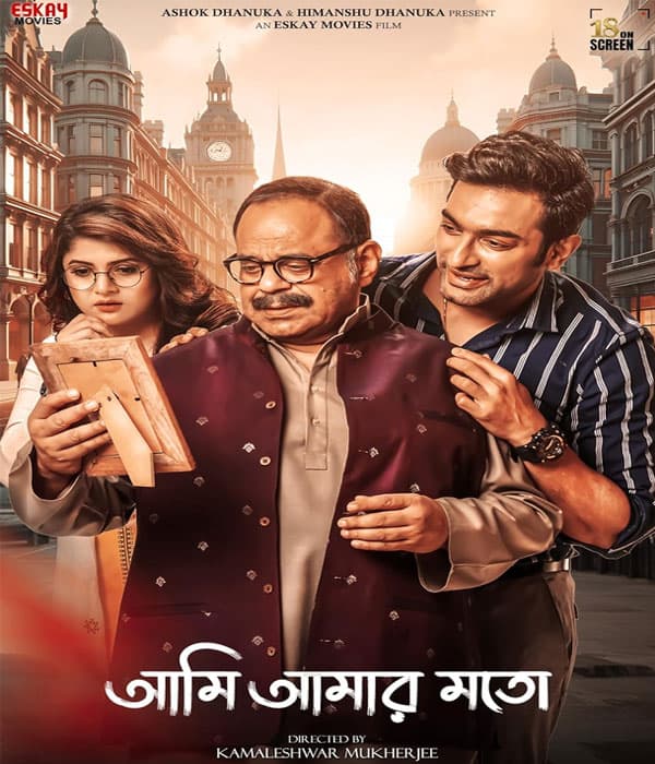 Ami Amar Moto (2025) poster