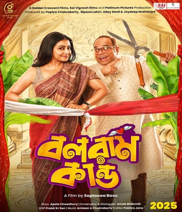 Balaram Kando (2025) poster