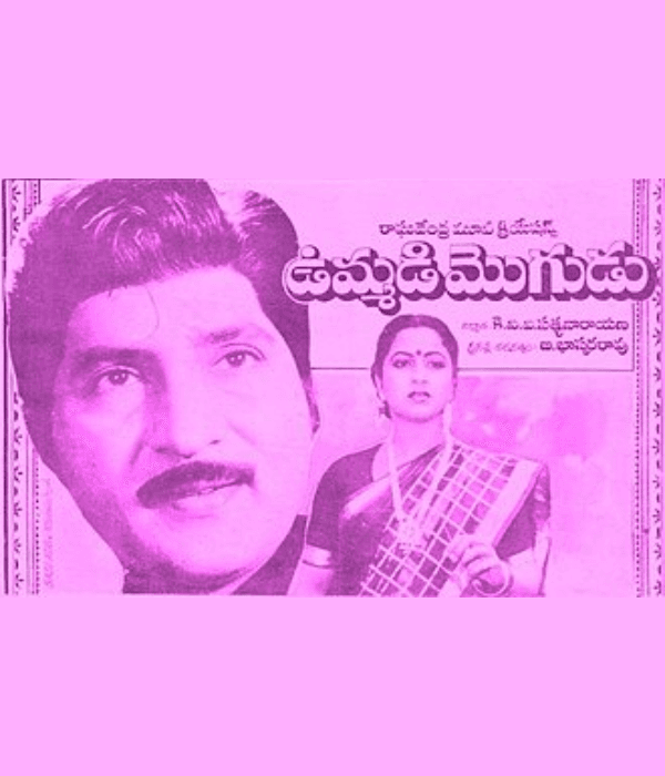 Ummadi Mogudu (1987) movie poster