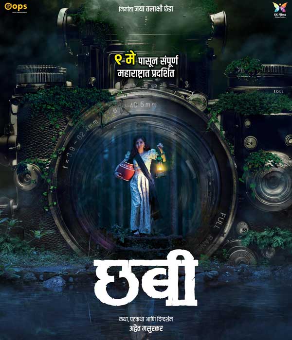 Chhabi (2025) movie poster