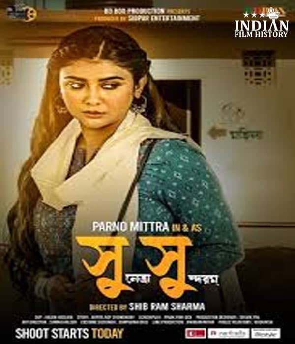 Sunetra Sundaram (2025) poster