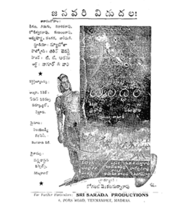 Palnati Yuddham (1947) poster