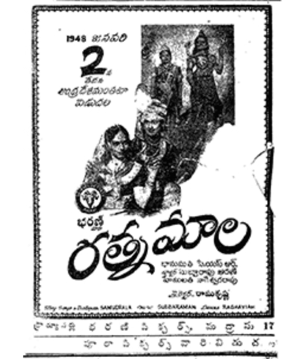 Ratnamala (1948) poster