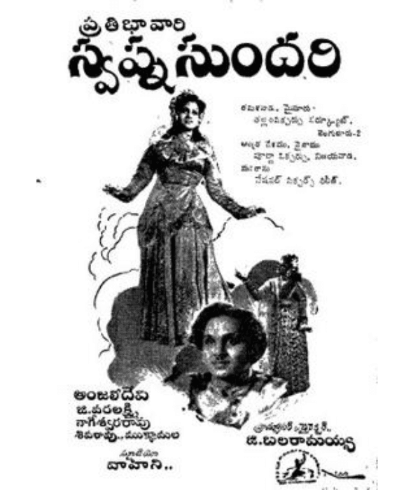Swapna Sundari (1950) poster