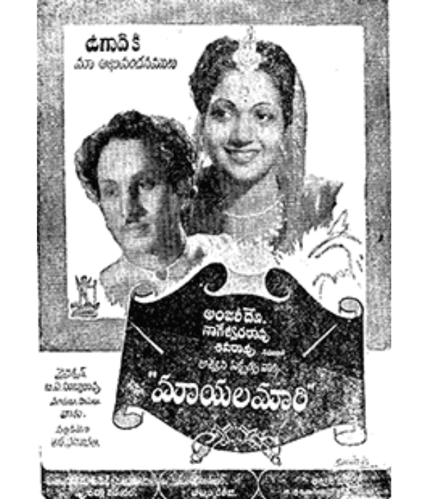 Mayalamari (1951) poster