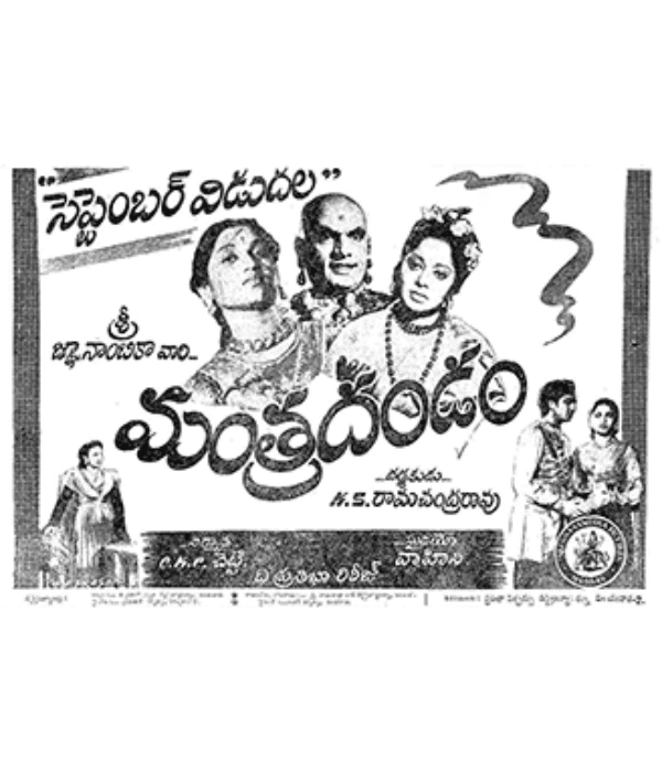 Mantra Dandam (1951) poster