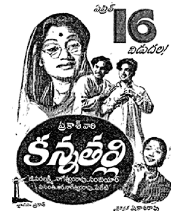 Kanna Talli (1953) poster