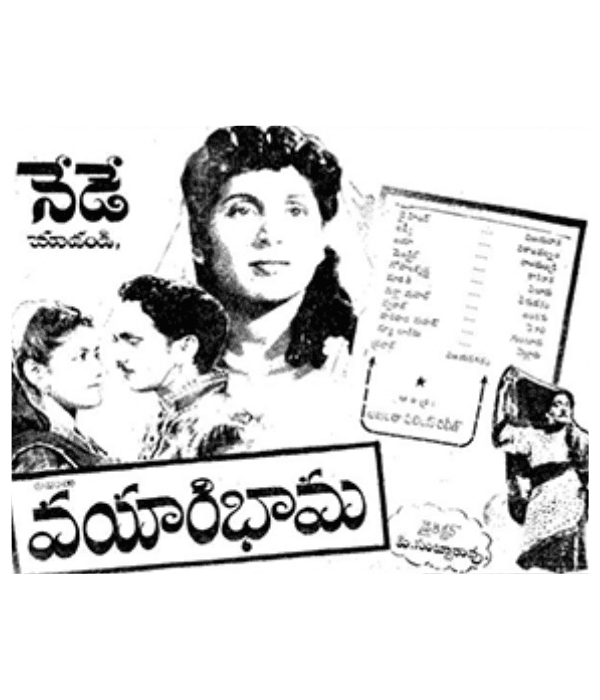 Vayyari Bhama (1953) poster