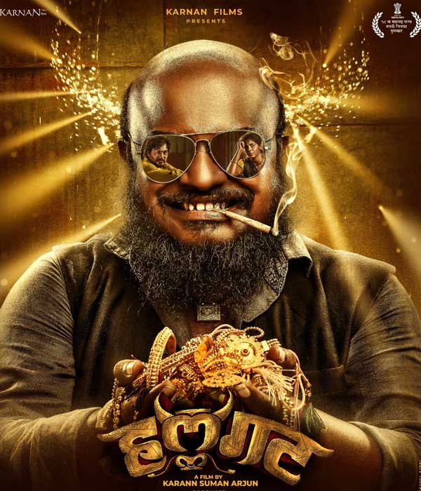 Halgat (2025) poster