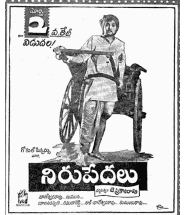 Nirupedalu (1954) poster