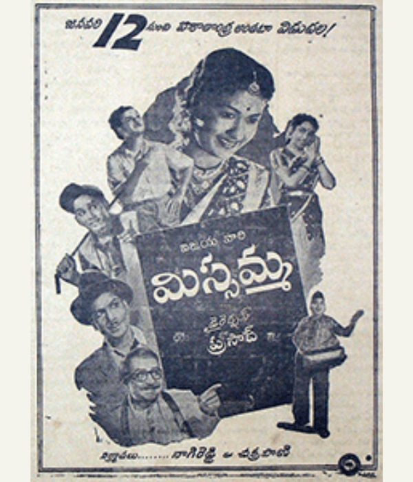 Missamma (1955) poster