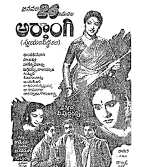 Ardhangi (1955) poster