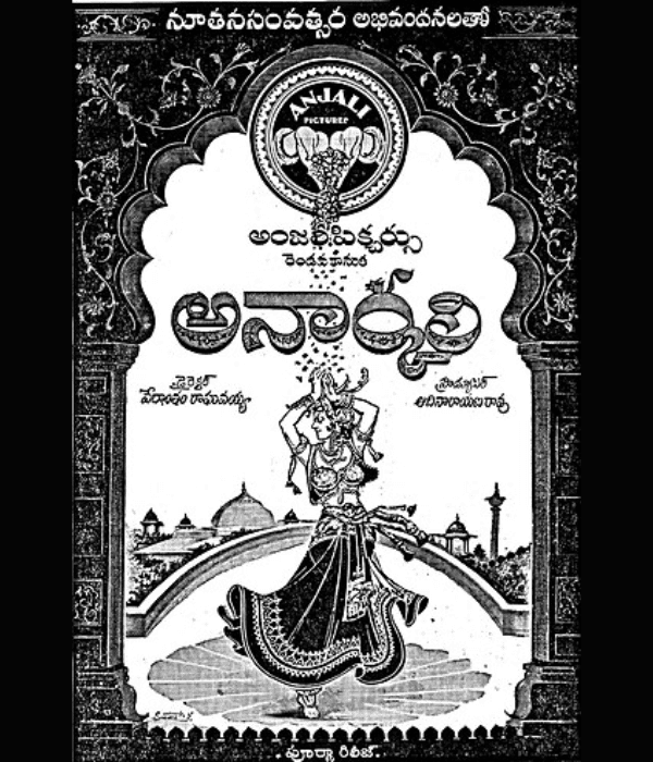 Anarkali (1955) poster