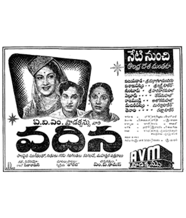 Vadina (1955) poster