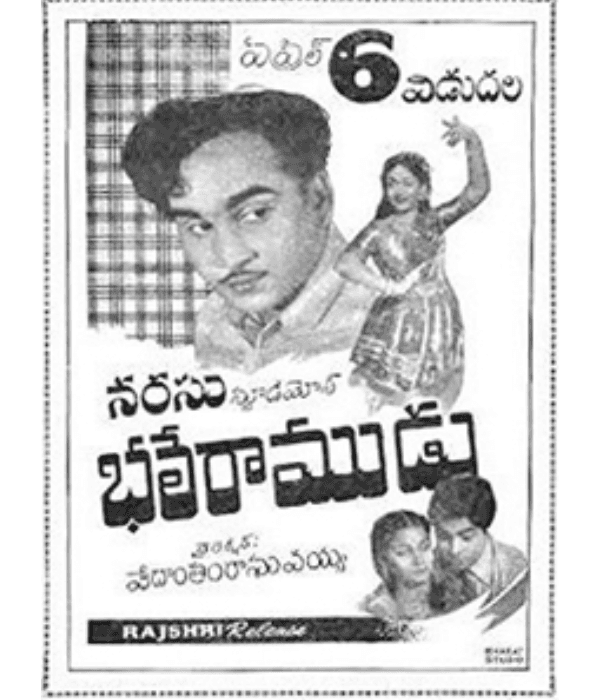 Bhale Ramudu (1956) poster