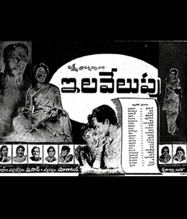 Ilavelpu (1956) poster