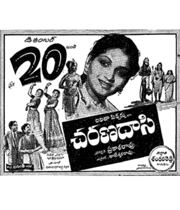 Charana Daasi (1956) poster