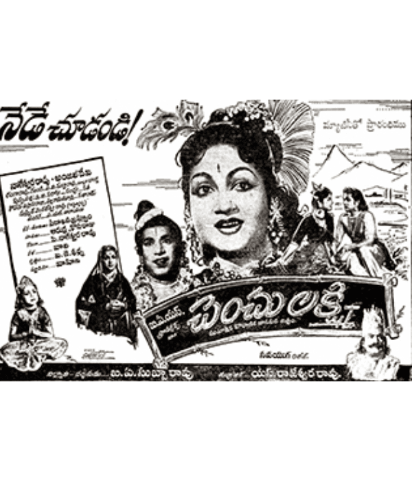 Chenchu Lakshmi (1958) poster