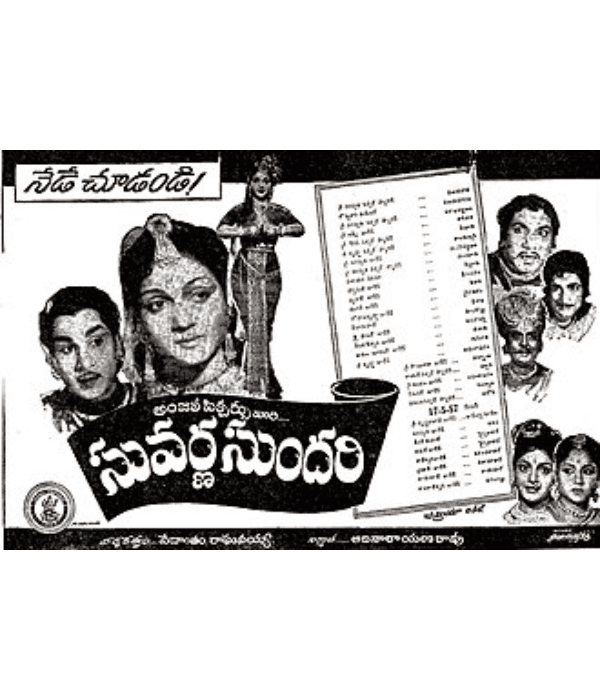 Suvarna Sundari (1957) poster