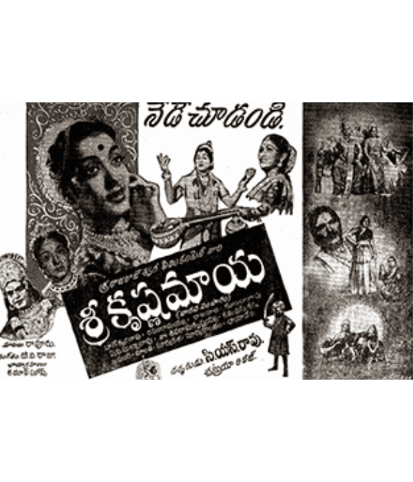 Sri Krishna Maya (1958) poster