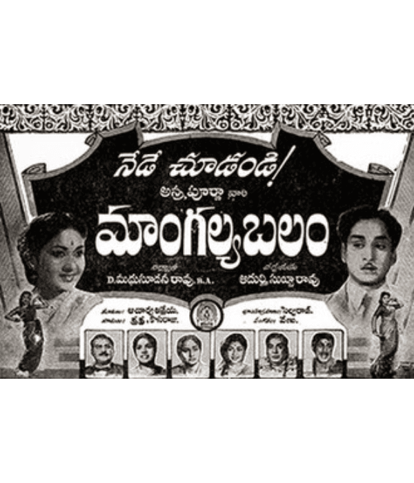 Mangalya Balam (1959) poster