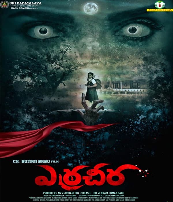 Erracheera (2025) poster