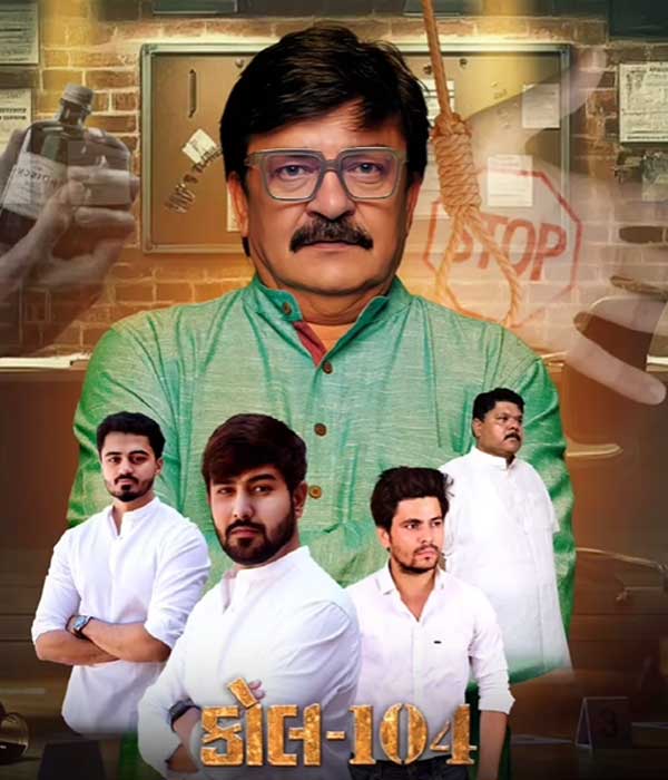 Call 104 (2025) poster