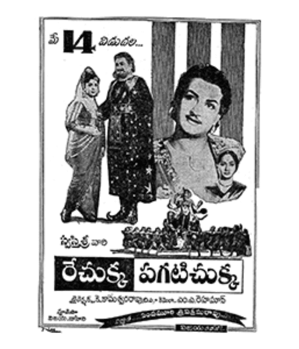 Rechukka Pagatichukka (1959) poster
