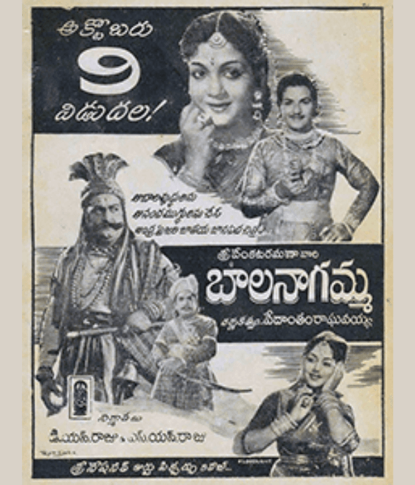 Bala Nagamma (1959) poster