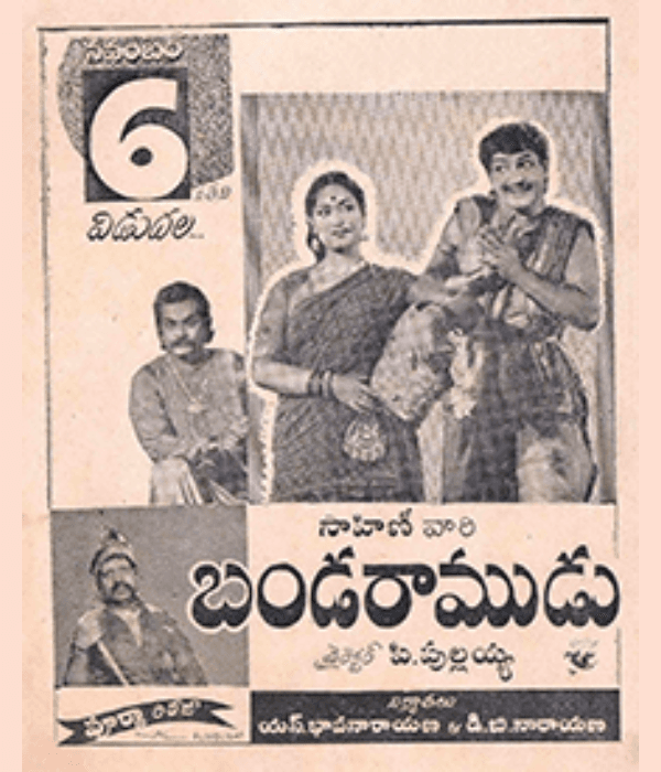 Banda Ramudu (1959) poster