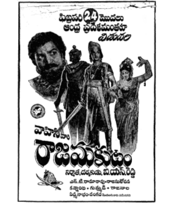 Raja Makutam (1960) poster
