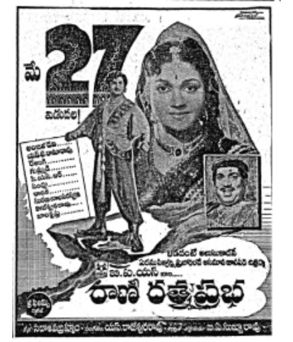 Rani Ratnaprabha (1960) poster