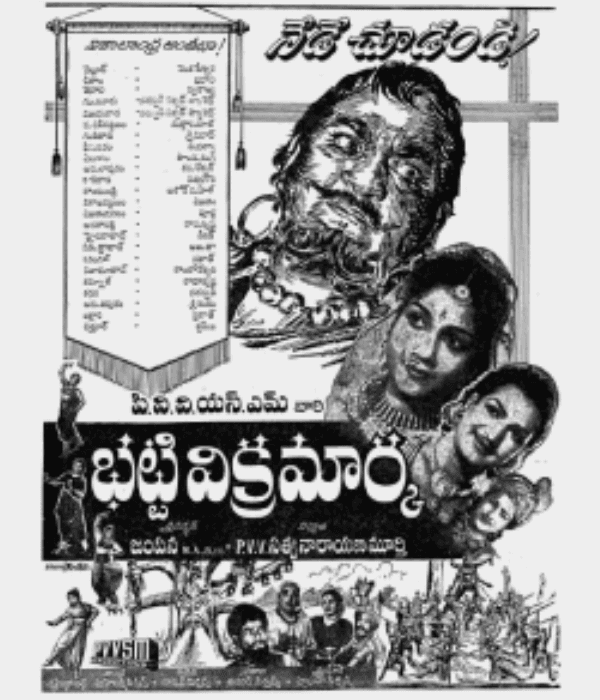 Bhatti Vikramarka (1960) poster