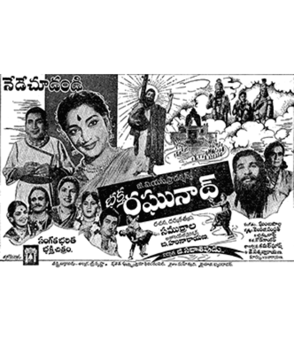 Bhakta Raghunath (1960) poster