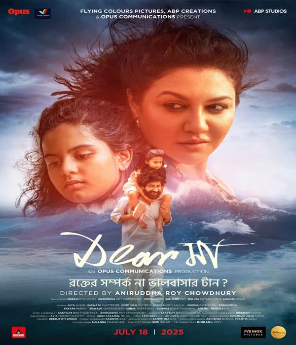 Dear Maa (2025) movie poster