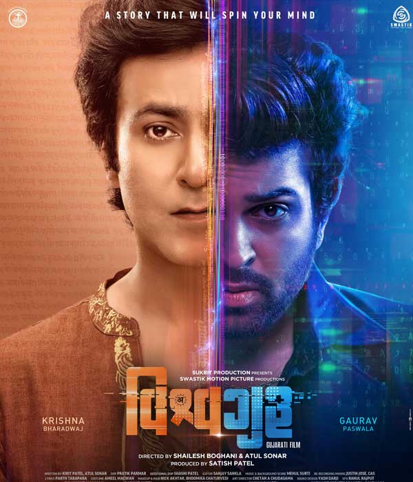 Vishwaguru (2025) movie poster