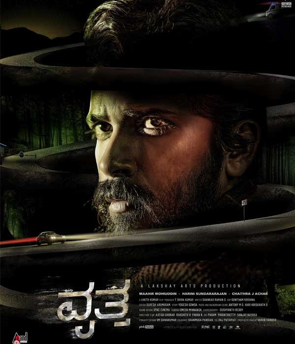 Vritta (2025) poster