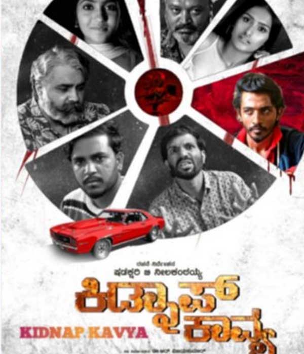 Kidnap Kavya (2025) poster