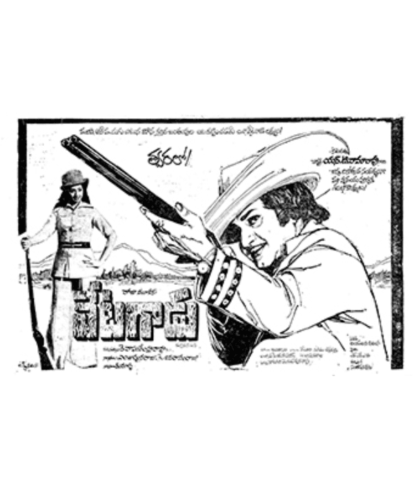 Vetagadu (1979) movie poster