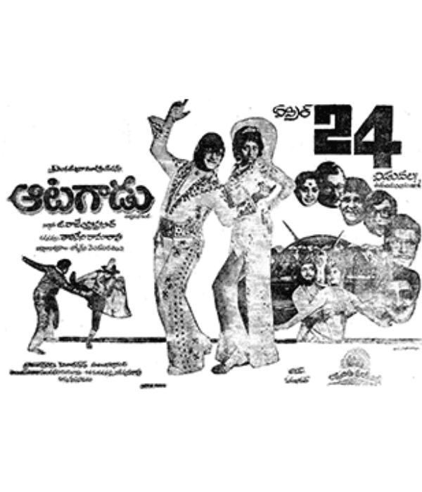 Aatagadu (1980) movie poster