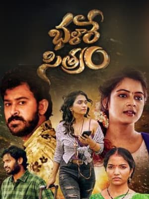 Bhalare Sitram (2025) poster