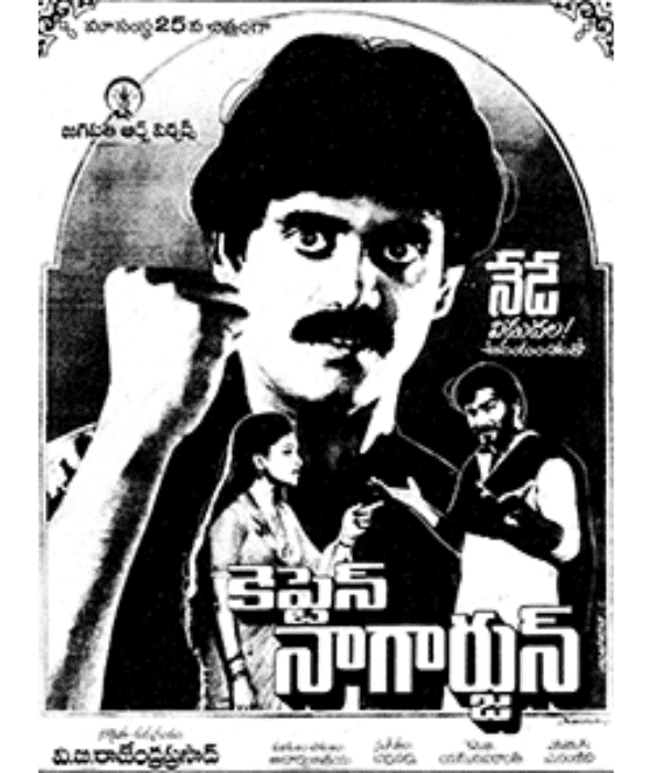 Captain Nagarjun (1986) movie poster