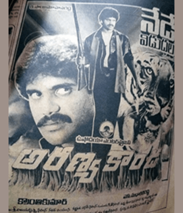 Aranyakanda (1986) movie poster
