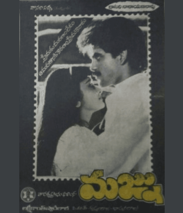 Majnu (1987) movie poster