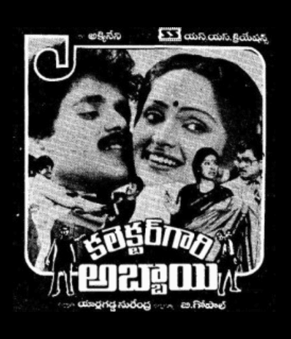 Collector Gari Abbayi (1987) movie poster