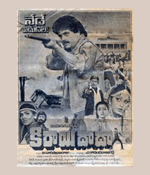 Kirayi Dada (1987) movie poster