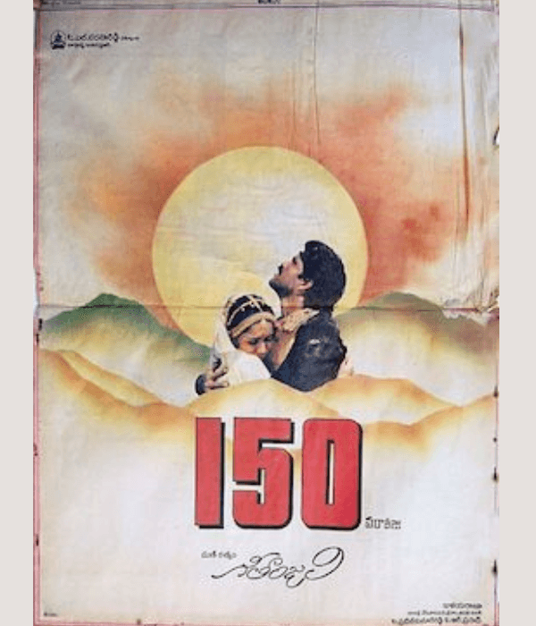 Geethanjali (1989) movie poster
