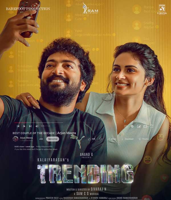Trending (2025) poster